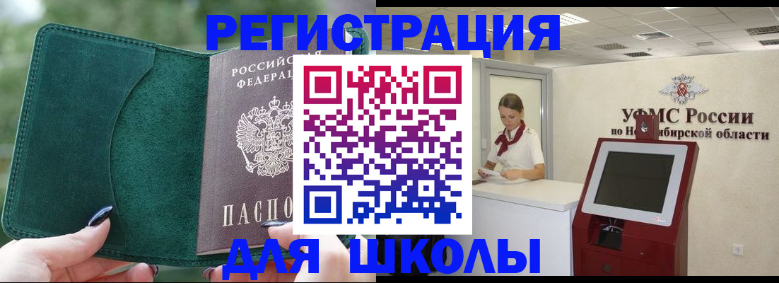 временная регистрация поиск в Усть-Лабинске