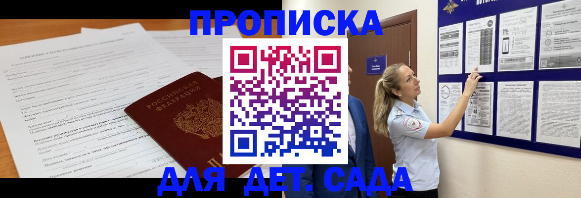 прописка для кредита в Усть-Лабинске