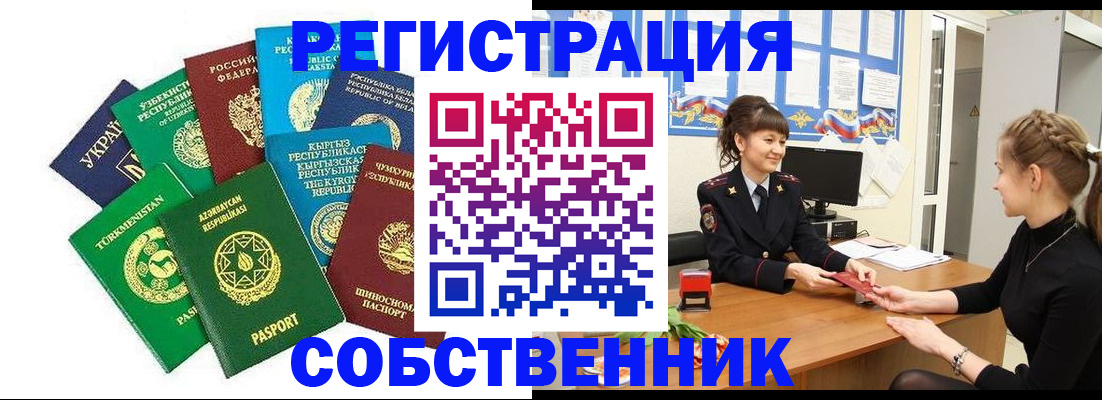 где прописаться в Усть-Лабинске