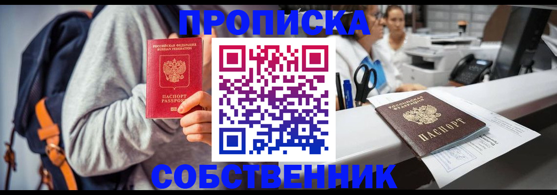 временная регистрация поиск в Усть-Лабинске